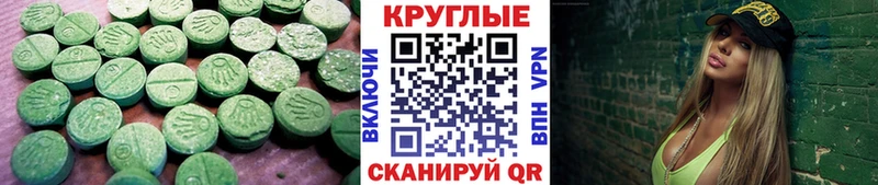 Ecstasy VHQ  дарнет шоп  Калтан 