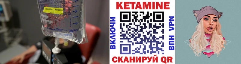 Кетамин VHQ  Калтан 