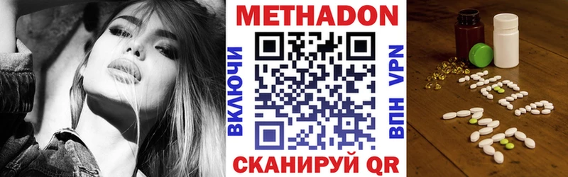 что такое   Калтан  МЕТАДОН methadone 