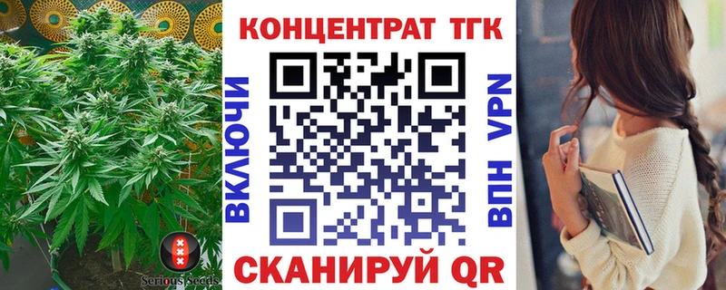 ТГК гашишное масло Калтан